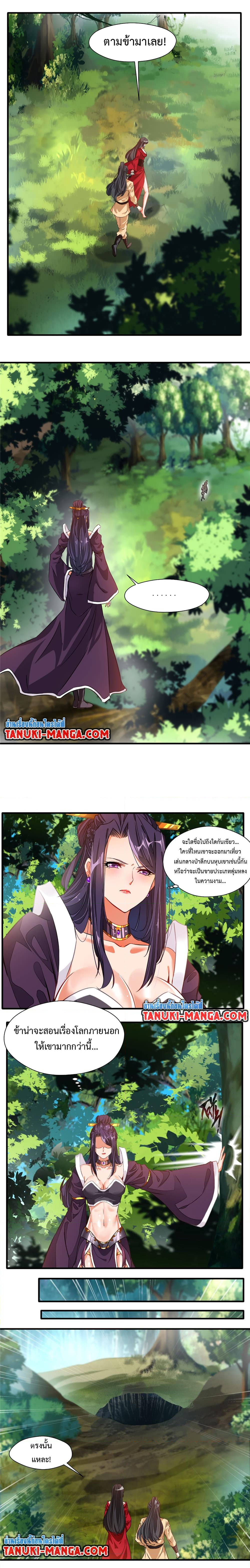 Peerless Ancient ตำนานปรัมปราไร้เทียมทาน ตอนที่ 11 (3)