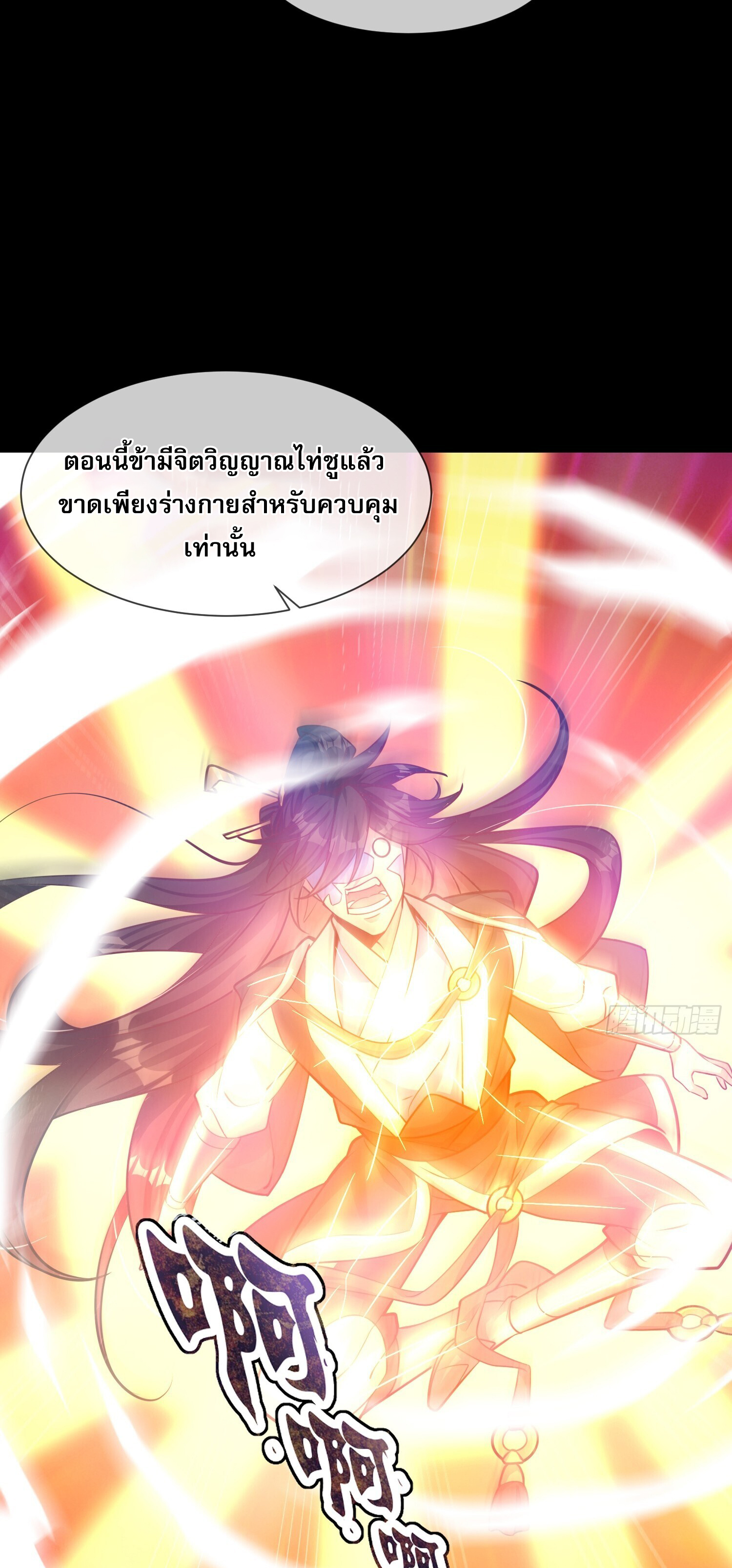 จักรพรรดิเทพสวรรค์ 1 (37)