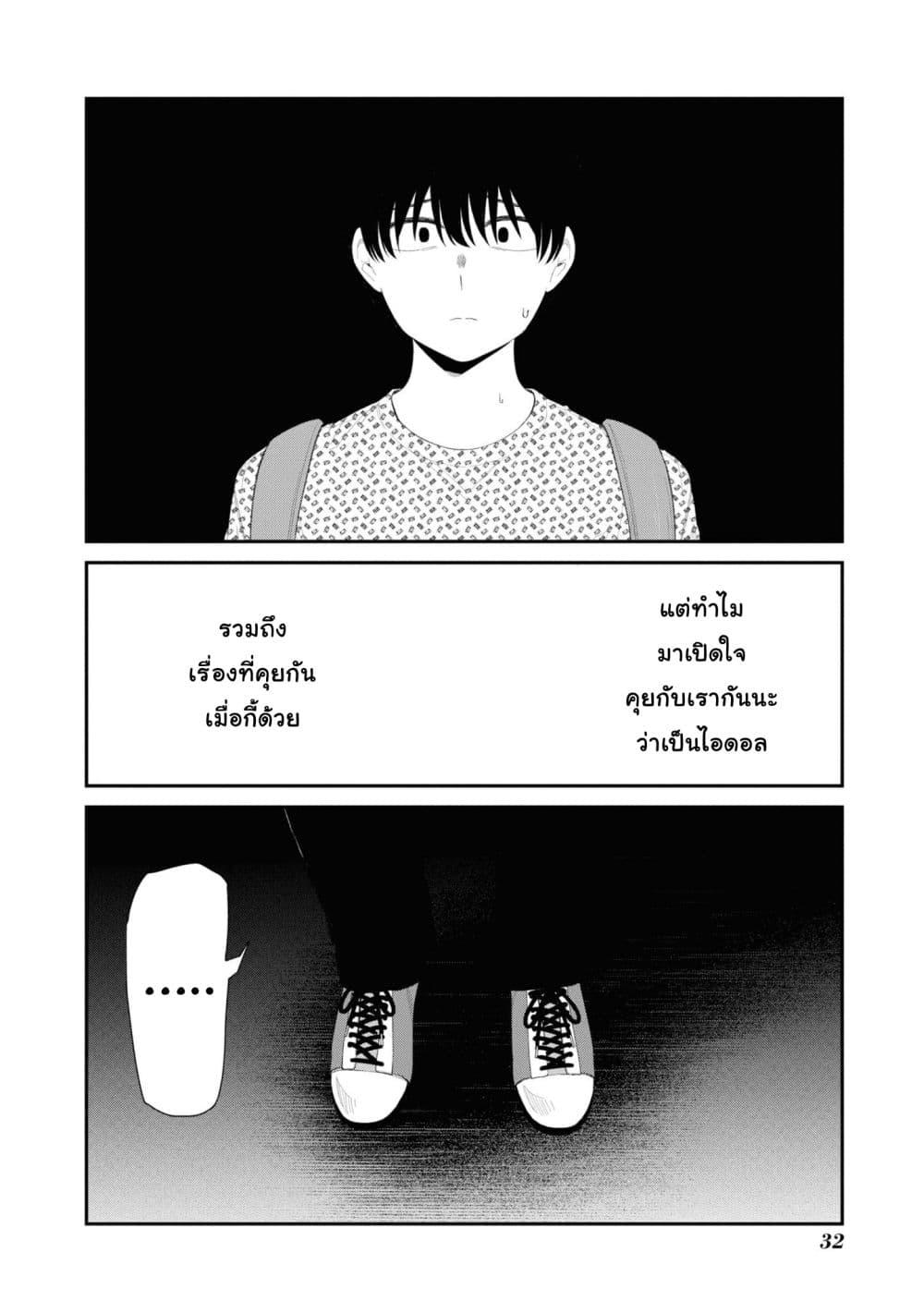 Tonari no Idol san ตอนที่ 35 (18)