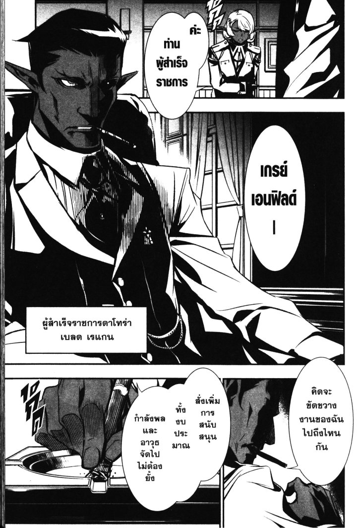 Shinju no Nectar 2 (43)