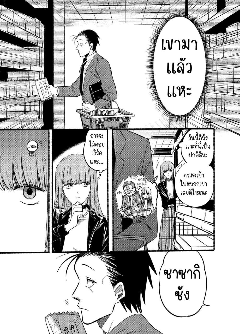 Super no Ura de Yani Suu Hanashi ตอนที่ 11 (3)