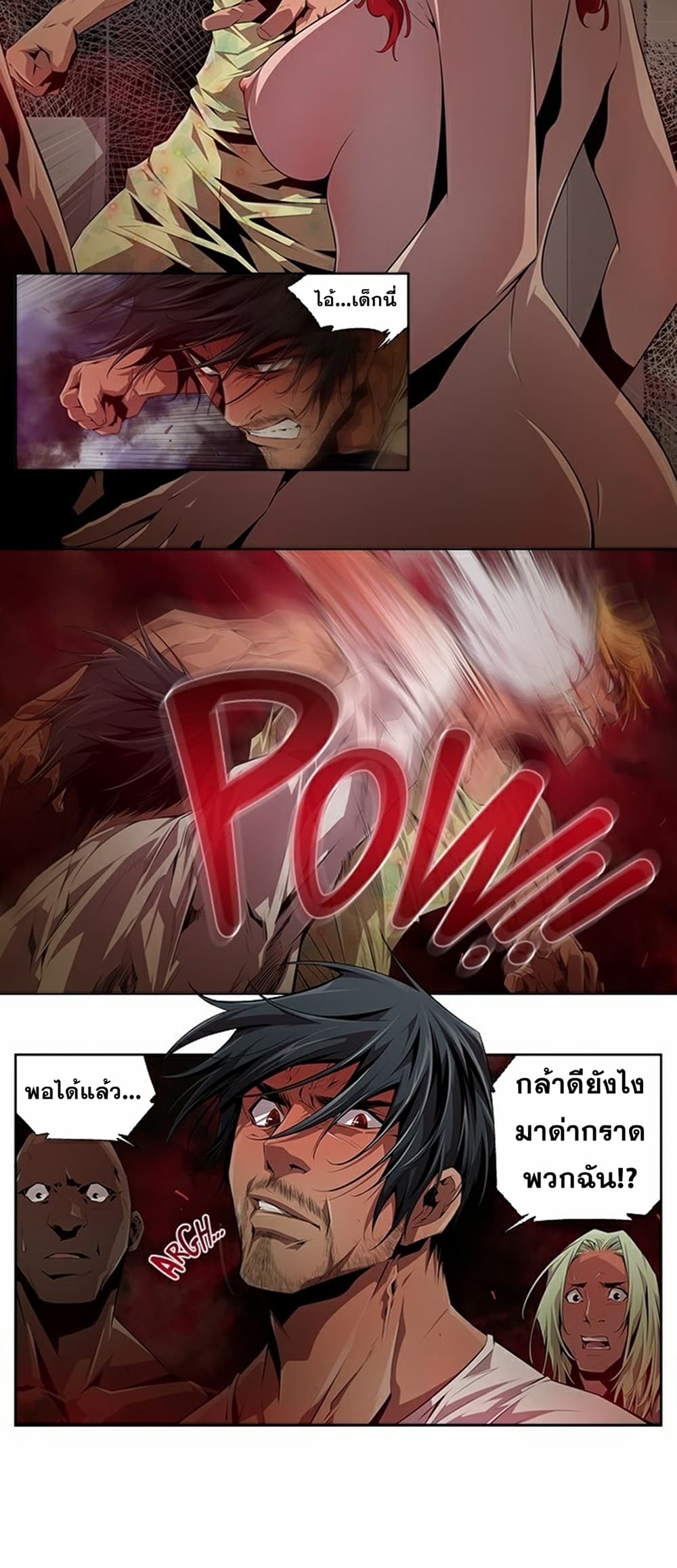 Survival Undead ตอนที่ 8 (9)