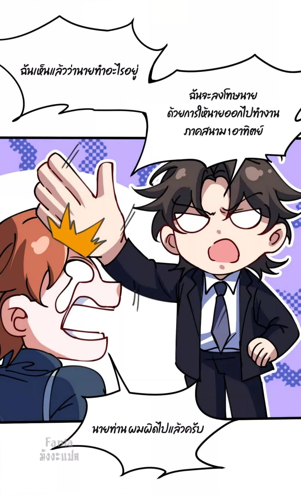 Dragon King Hall ตอนที่ 130 (7)