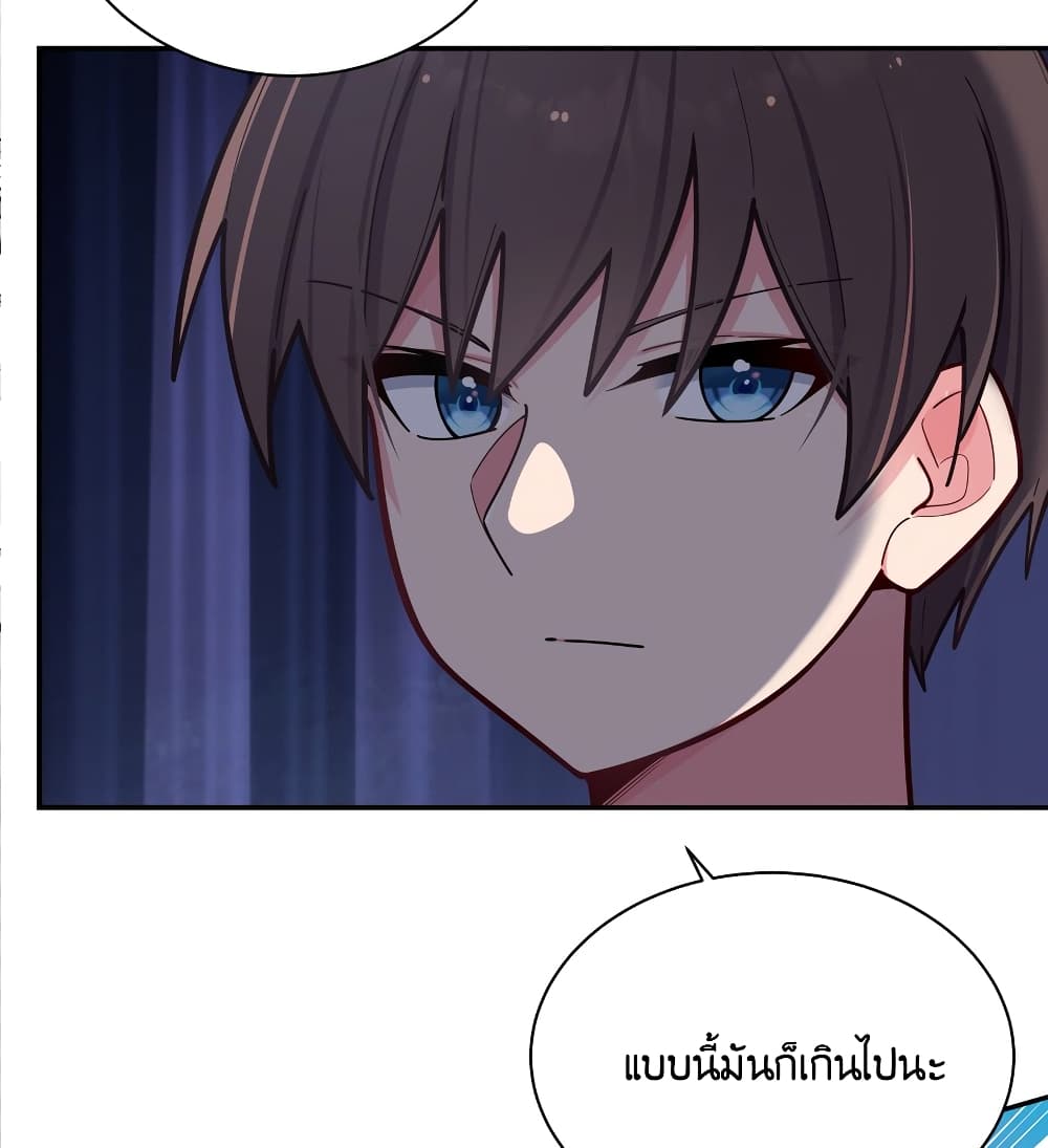 Fake Girlfriend My Fault ตอนที่ 43 (15)