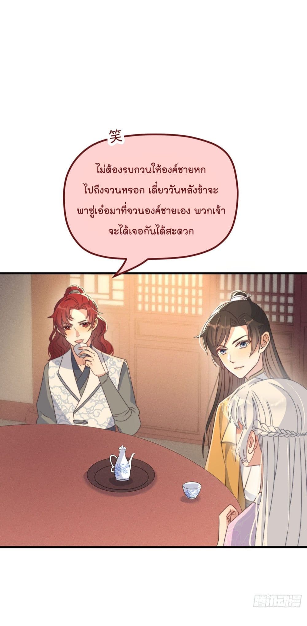 Romantic games for couples! เกมส์รักมัดใจองค์ชาย ตอนที่ 35 (25)