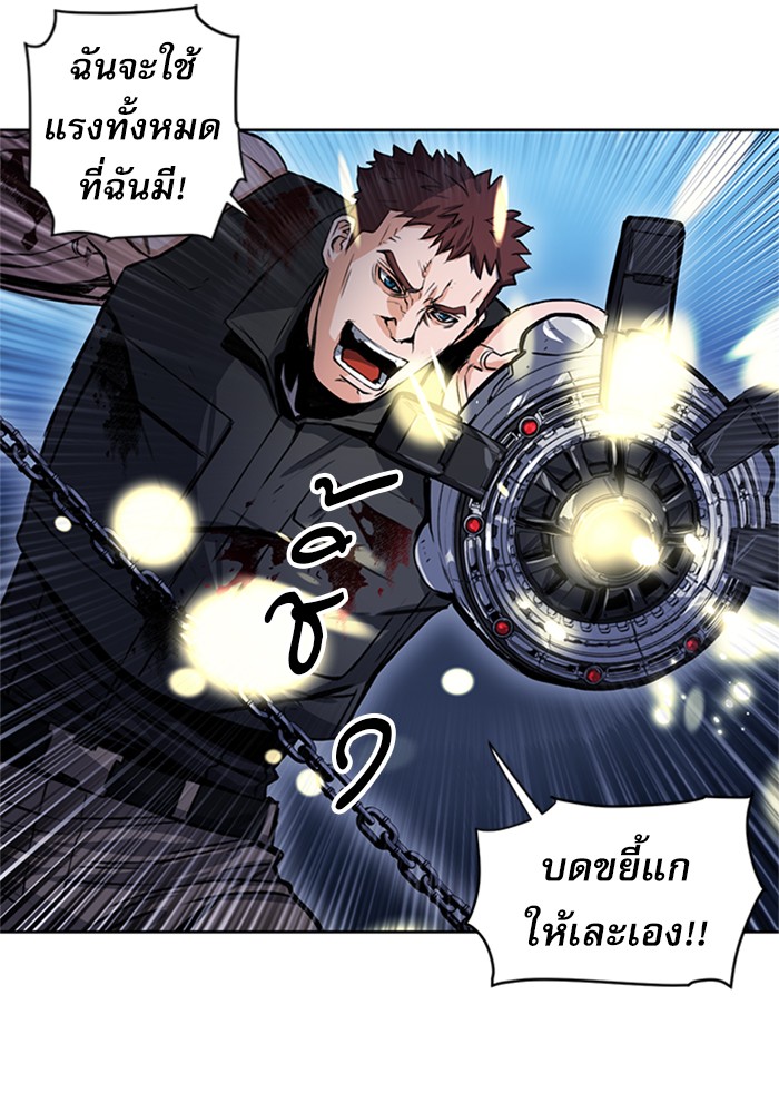 Seoul Station Druid ตอนที่32 (87)