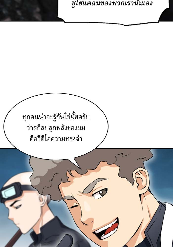 Seoul Station Druid ตอนที่19 (96)