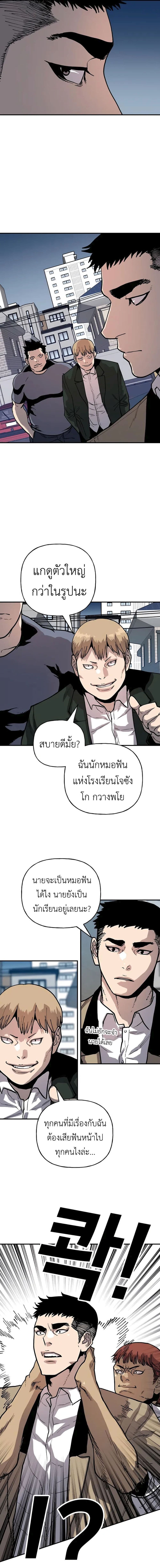 Boss Returns ตอนที่ 5 (12)