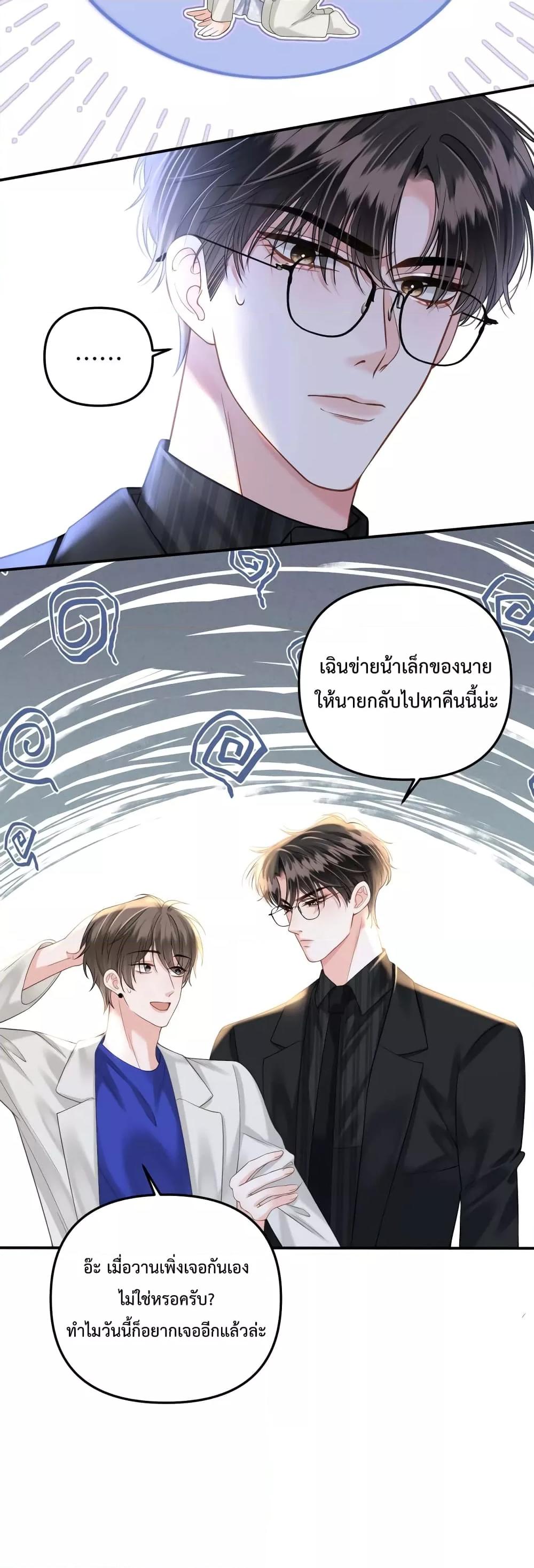 Love You All Along – รักเธอตราบนิรันดร์ ตอนที่ 13 (16)