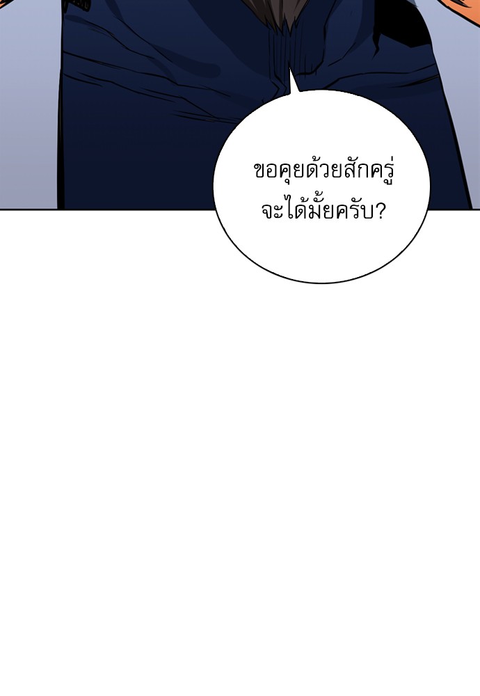 Seoul Station Druid ตอนที่12 (27)