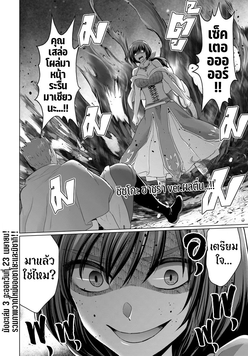 yuusha ni zenbu ตอนที่ 15 (31)