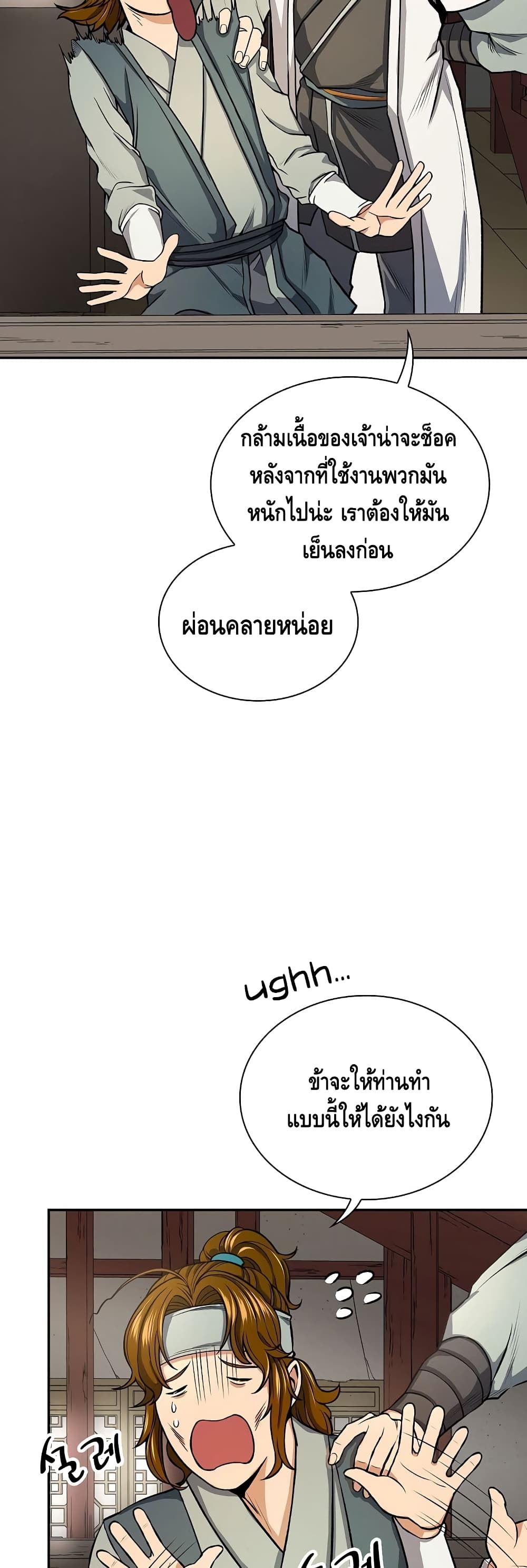 Storm Inn ตอนที่ 23 (29)