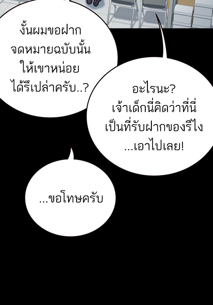 study group ตอนที่ 197 (8)