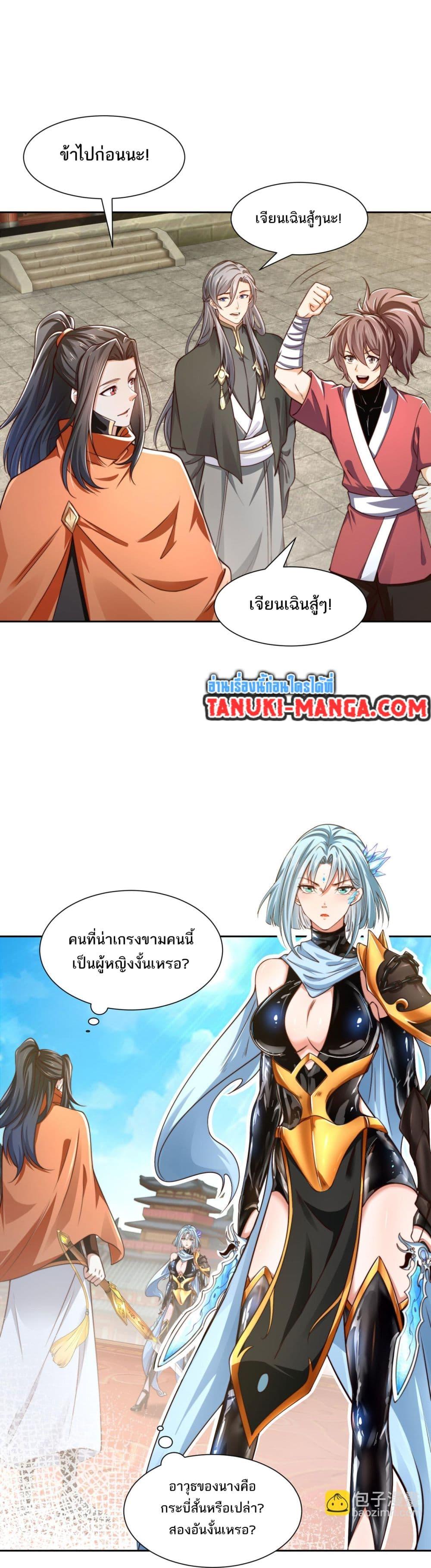 Chaotic Sword God (Remake) ตอนที่ 124 (11)