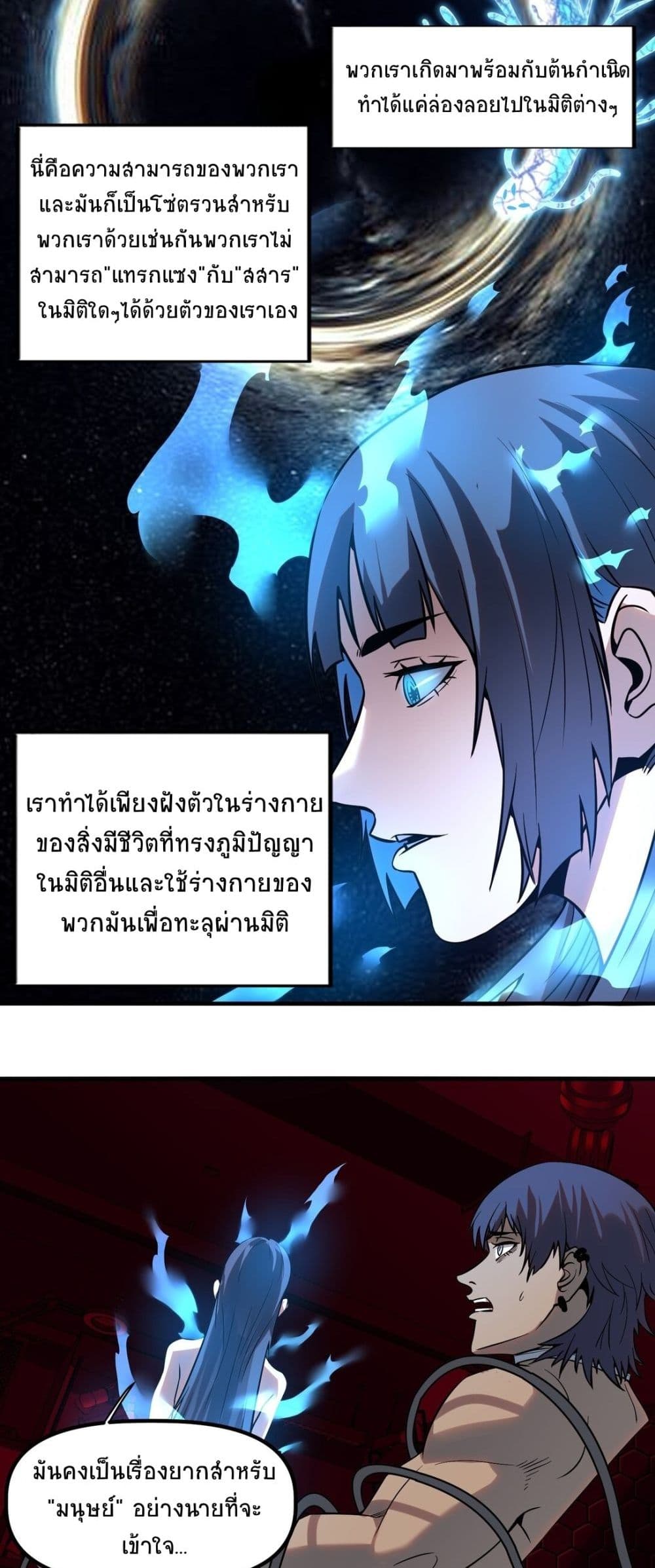 The King of Snow ตอนที่ 12 (34)