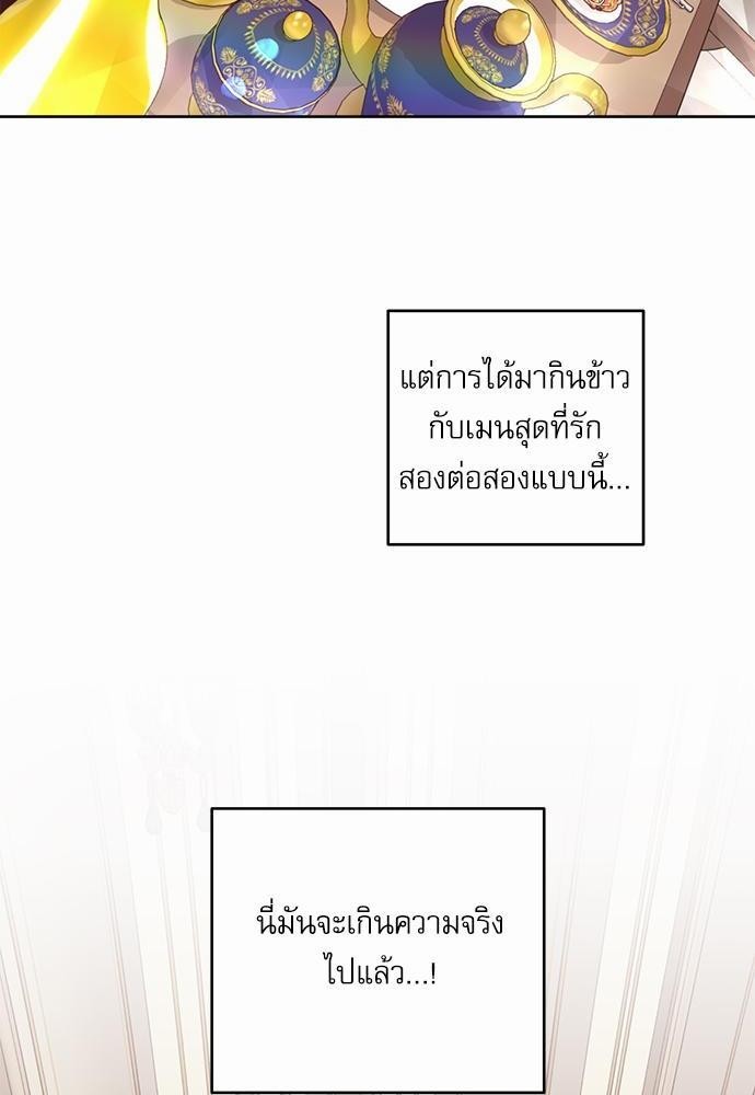 ติดกับหัวใจไอดอลที่รัก3 20