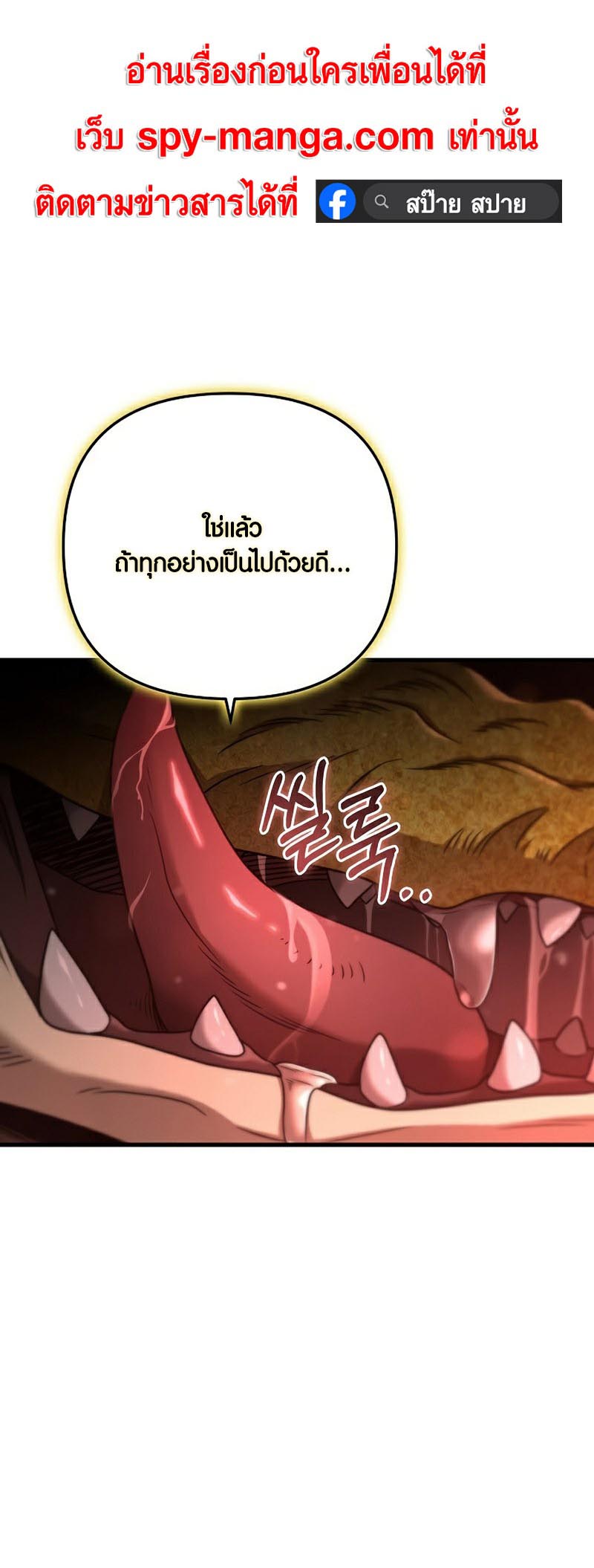 อ่านmanhwa เรื่อง Foreigner on the Periphery 22 57