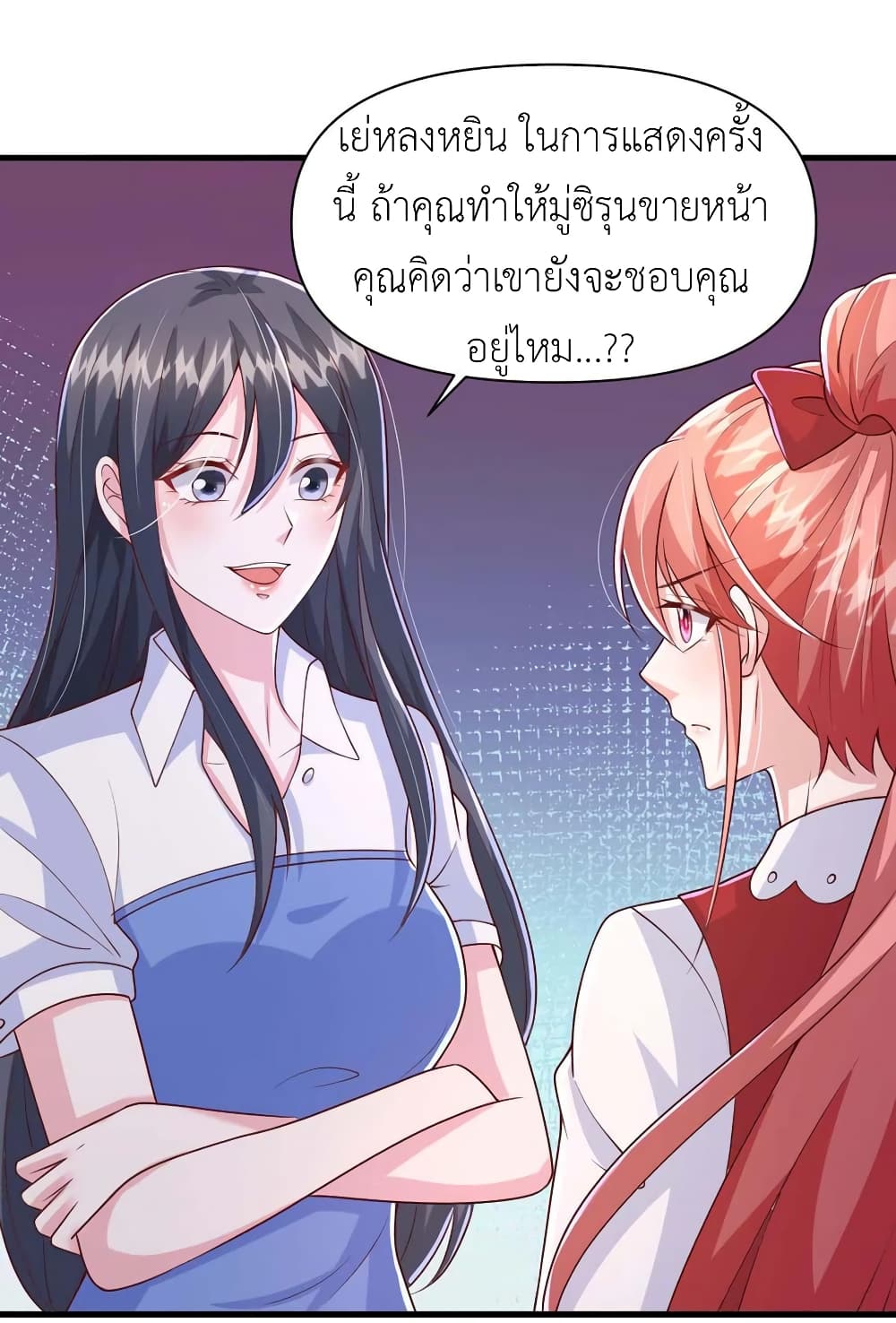 The Big Guy calls me Little Ancestor ตอนที่ 94 (10)