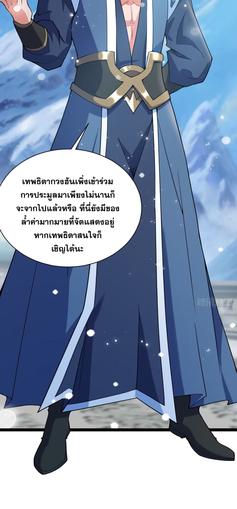 My Wife is a Heavenly Big Shot ตอนที่ 19 (6)