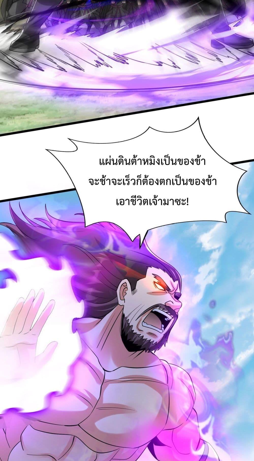 I Kill To Be God ตอนที่ 145 (39)