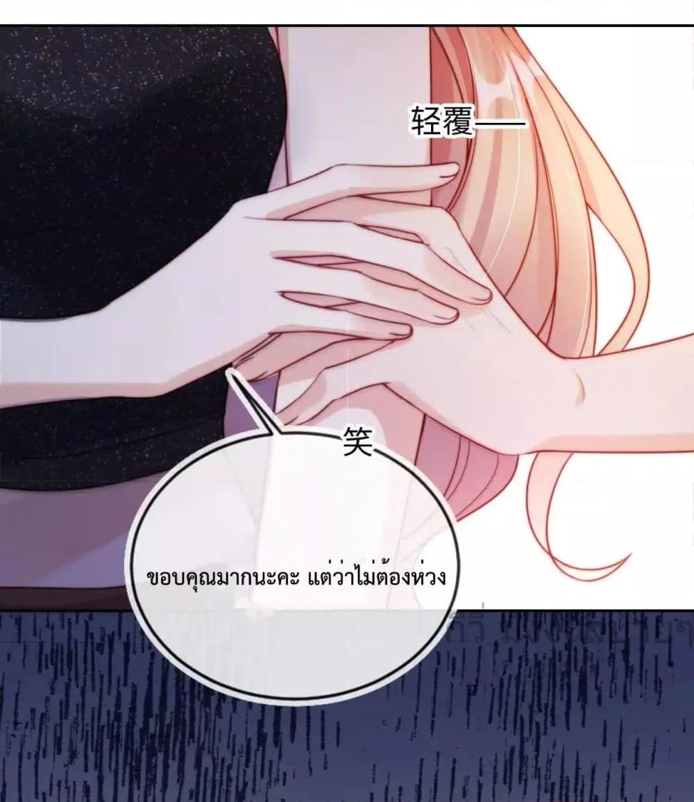 He Drove Me Crazy! ตอนที่ 9 (4)