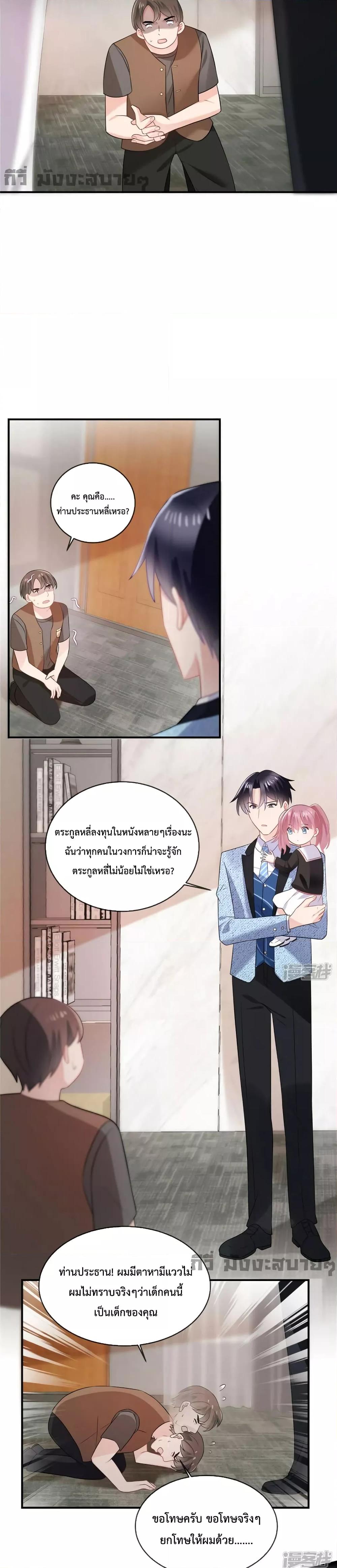 Oh My Baby ตอนที่ 47 (3)