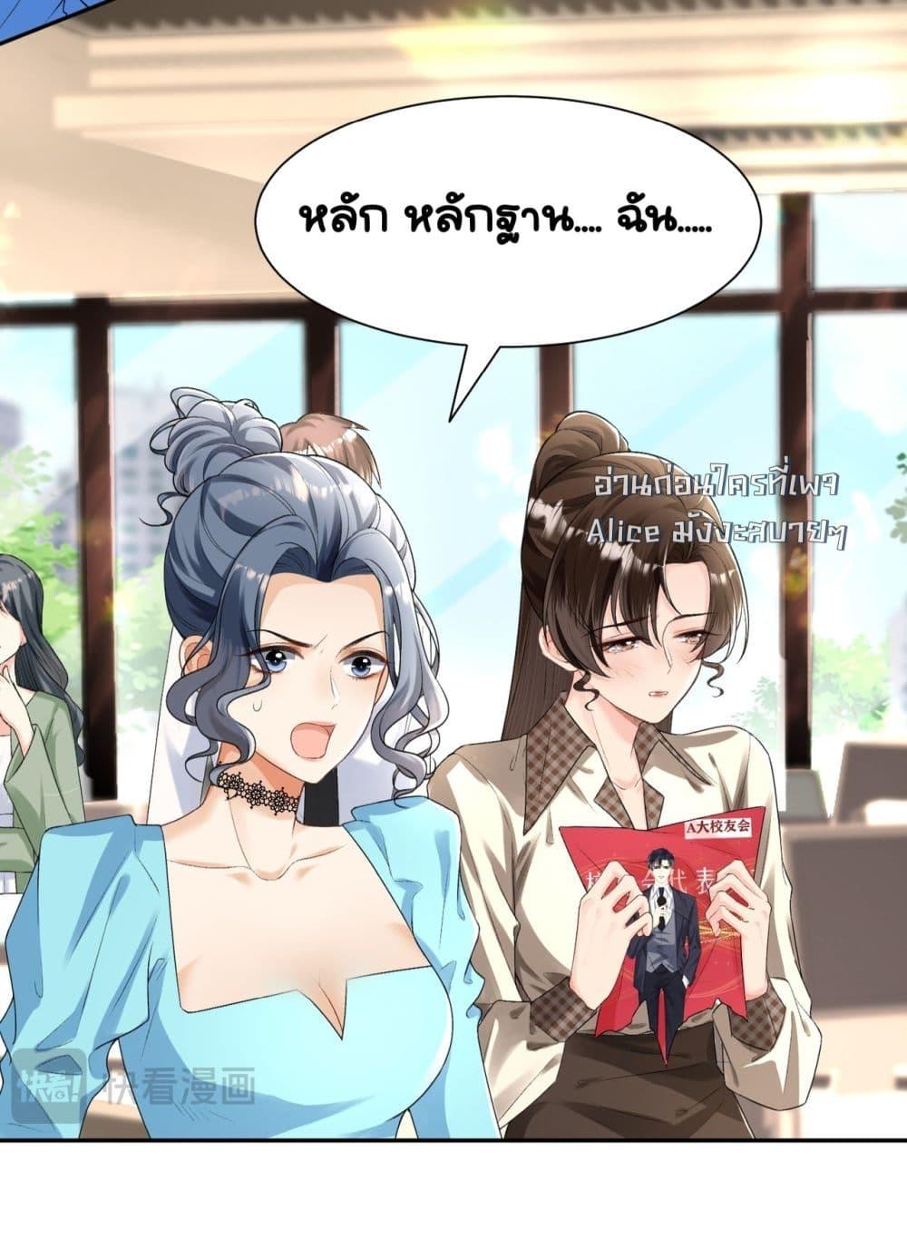 Unexpectedly Occupy ตอนที่ 7 (14)