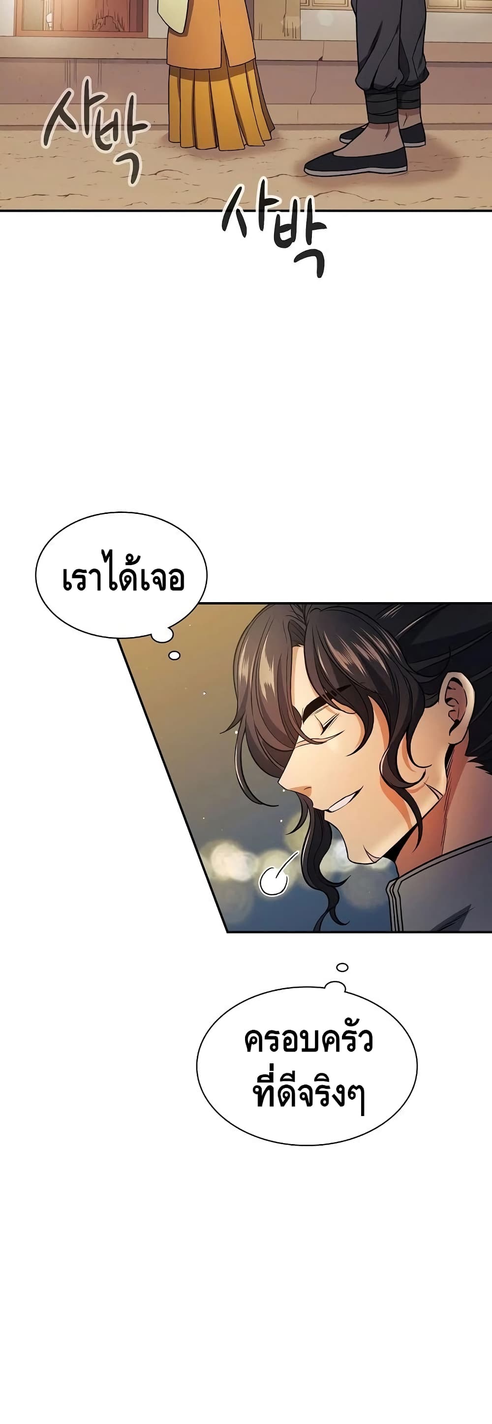 Storm Inn ตอนที่ 15 (29)