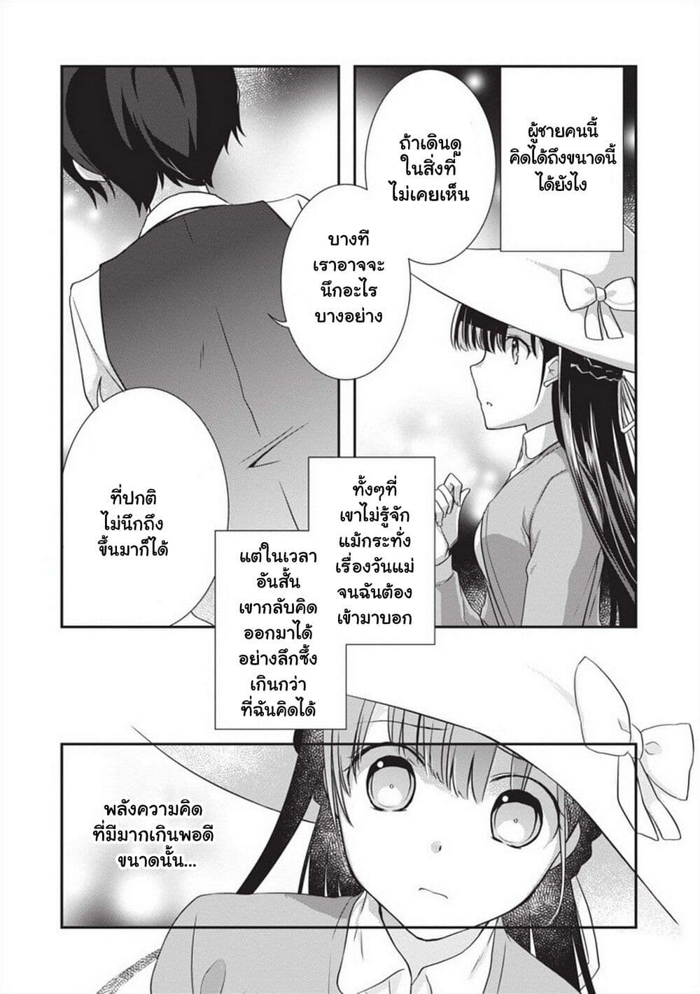 Mamahaha no Tsurego ga Moto Kanodatta 24 (21)