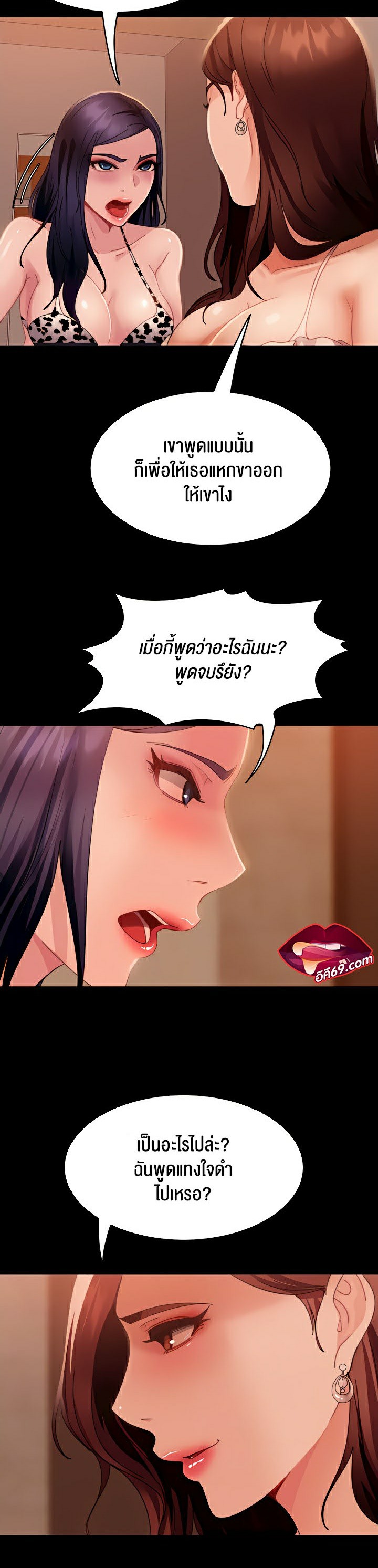 อ่านเรื่อง Marriage Agency Review ตอนที่ 21 03