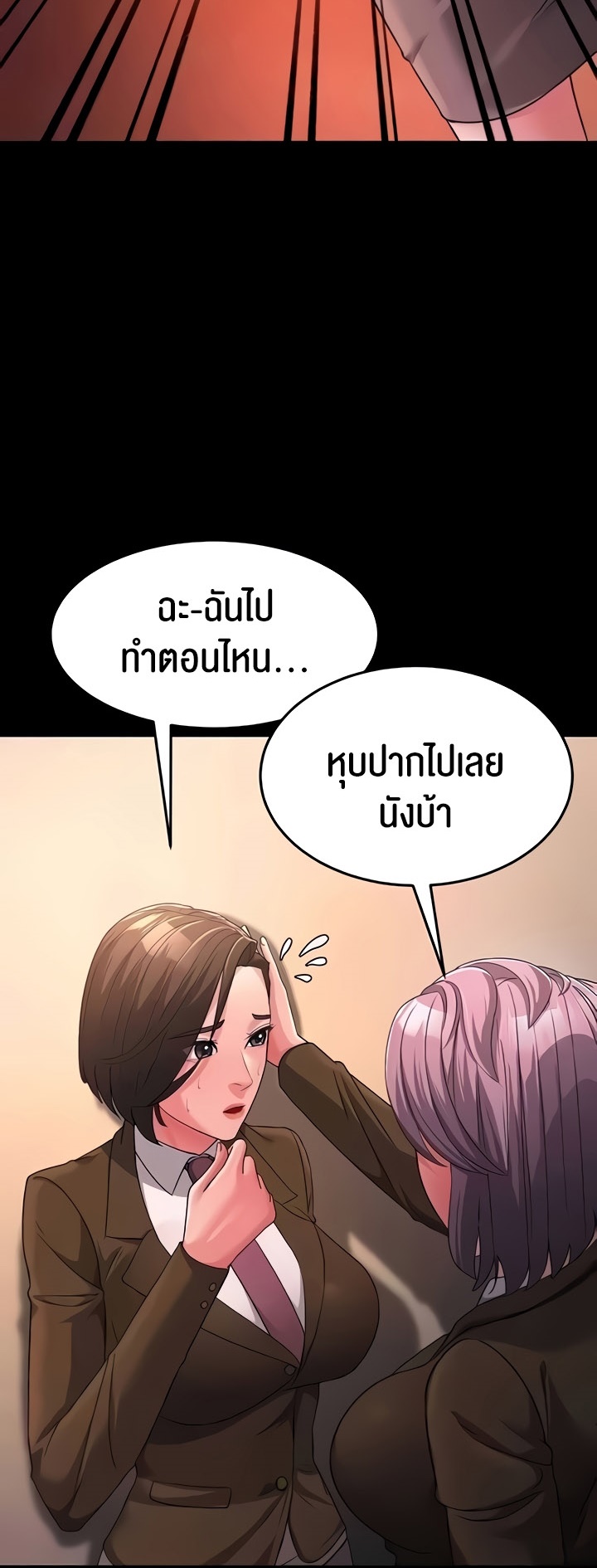 อ่านโดจิน เรื่อง Mother in Law Bends To My Will 22 42