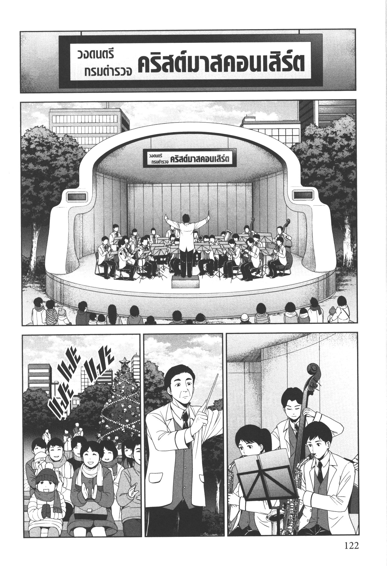 Brutal Satsujin Kansatsukan no Kokuhaku 19 (2)