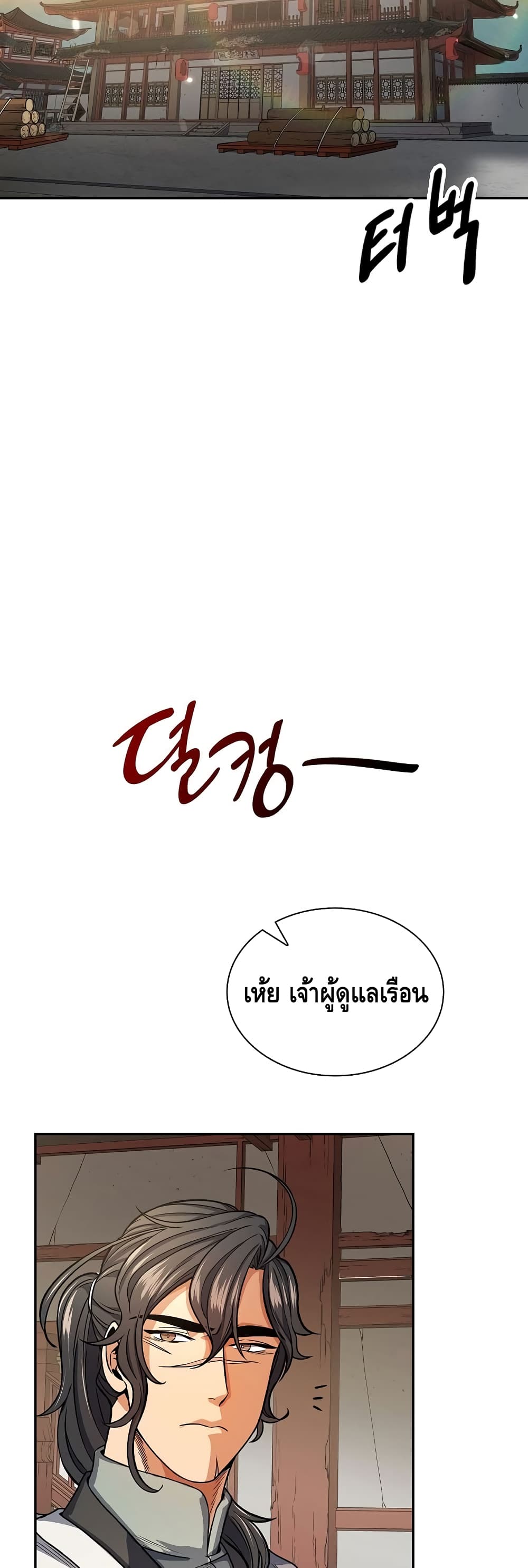 Storm Inn ตอนที่ 23 (47)