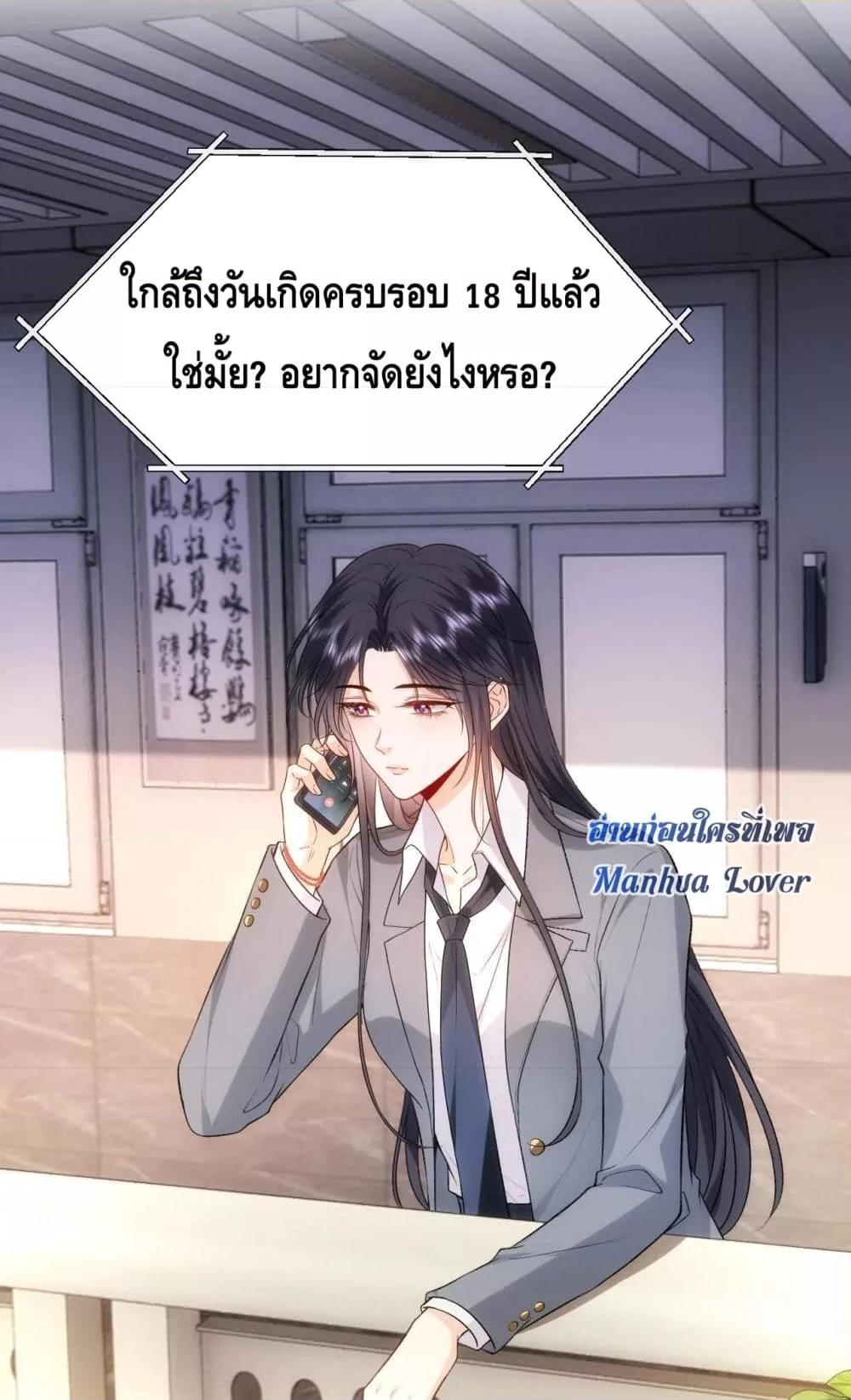 Madam Slaps Her Face Online Everyday ตอนที่ 50 (5)