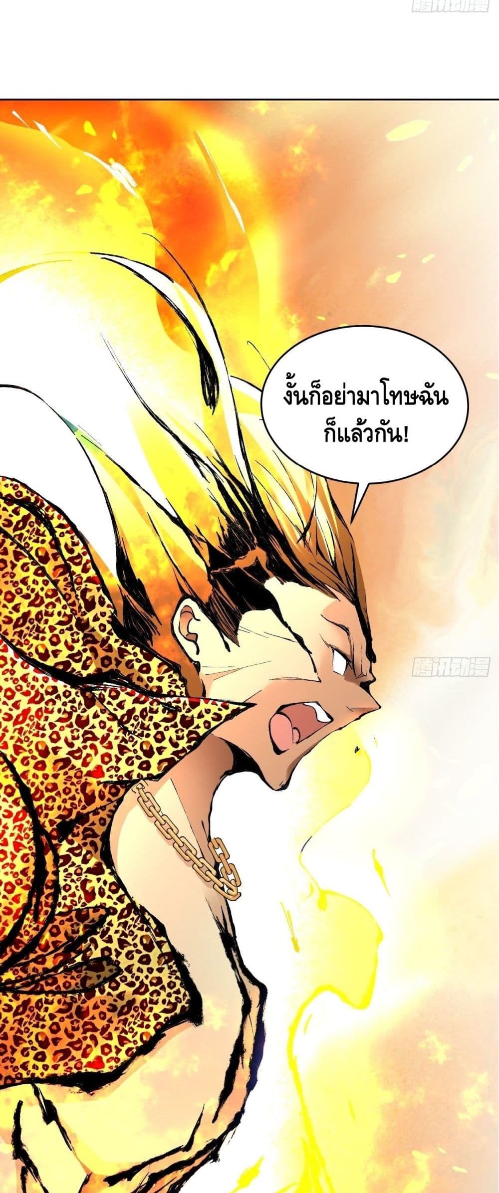 I’m the Richest ตอนที่ 31 (33)