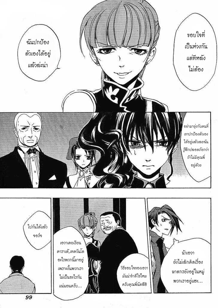 Umineko no Naku Koro ni 13 28