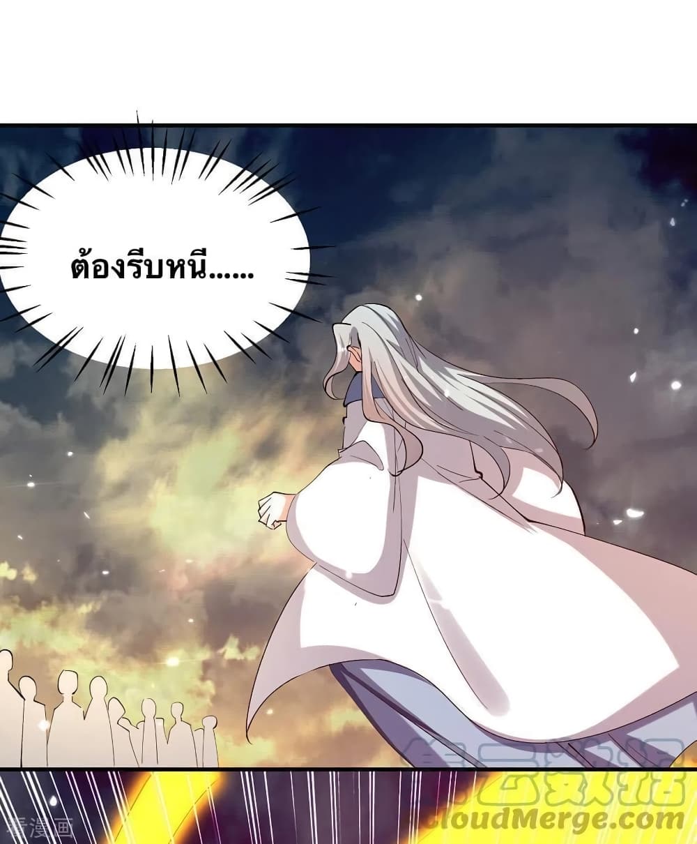 Strongest Leveling ตอนที่ 319 (23)