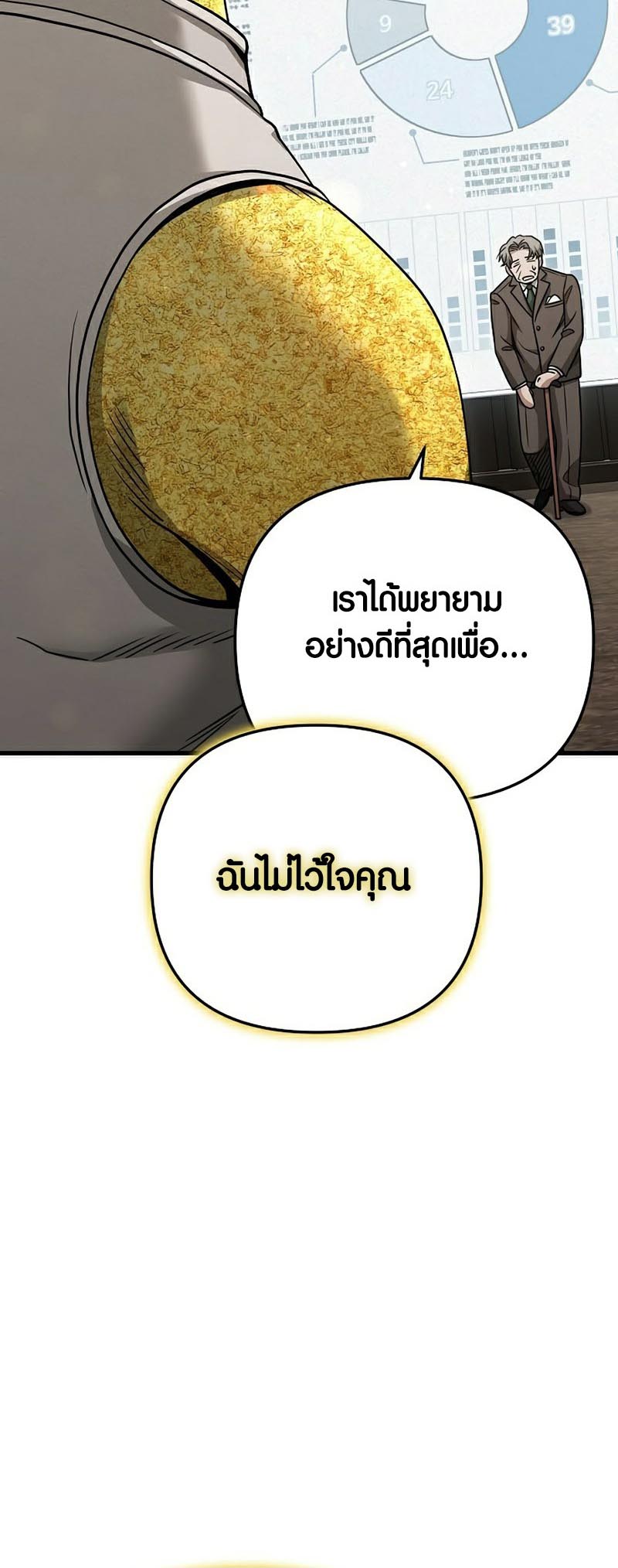 อ่านmanhwa เรื่อง Foreigner on the Periphery 23 54