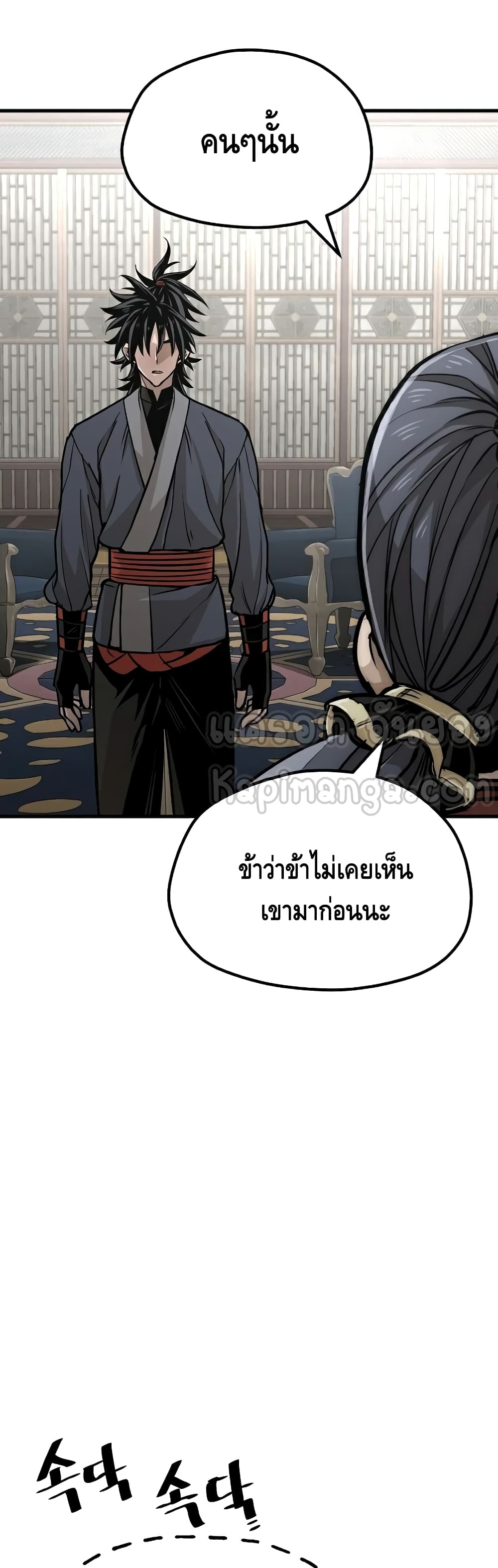 Heavenly Demon Cultivation Simulation ตอนที่ 27 (9)