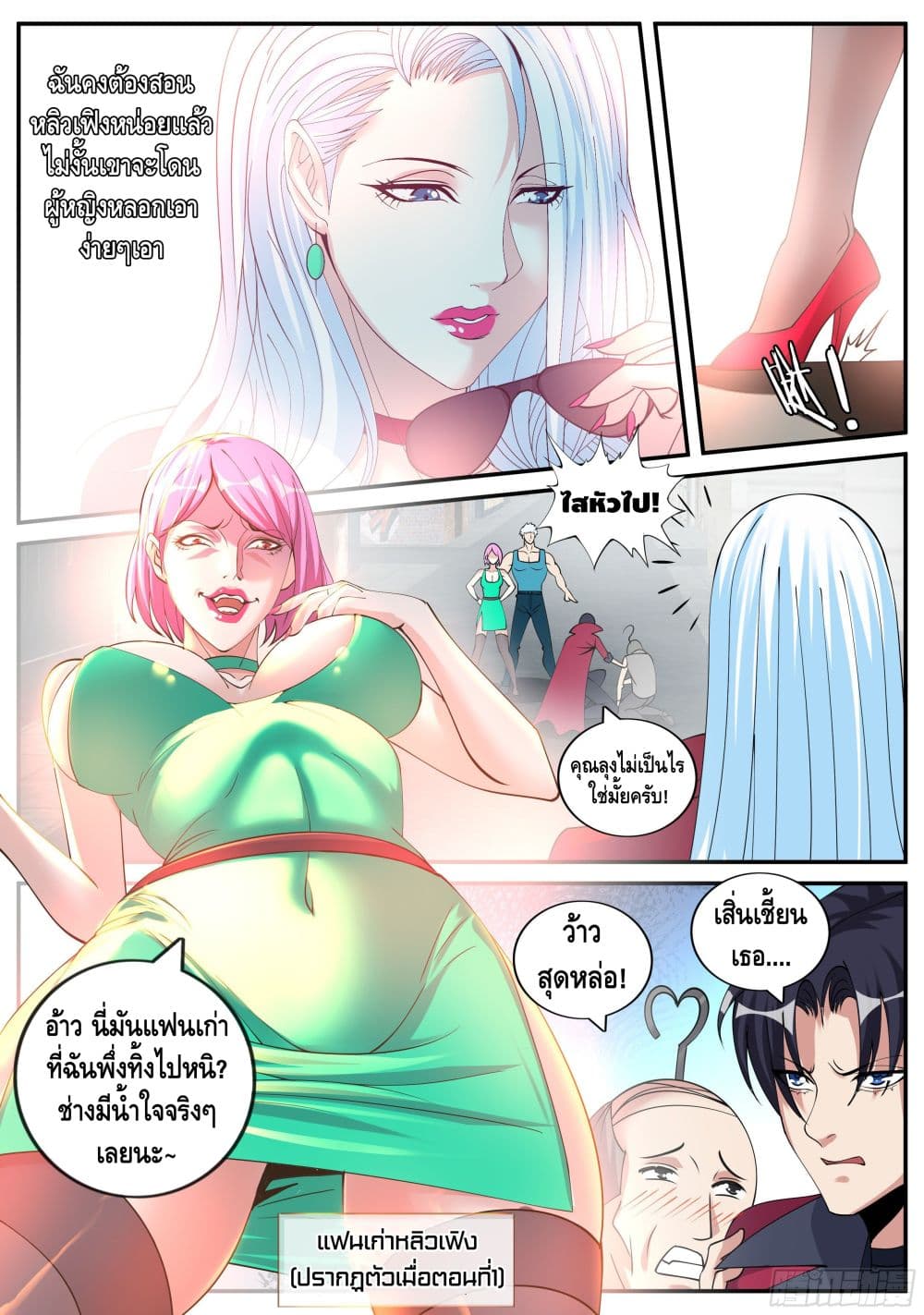 Apocalyptic Dungeon ตอนที่ 50 (9)