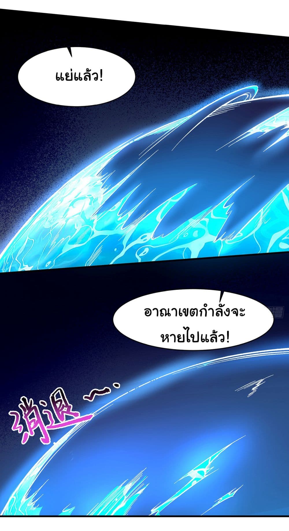 Infinite Deduction ตอนที่ 4 (18)