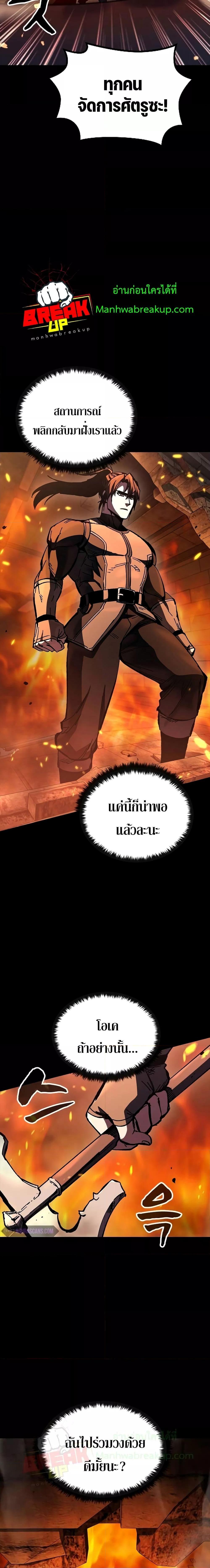 Genius Corpse Collecting Warrior ตอนที่ 13 (12)