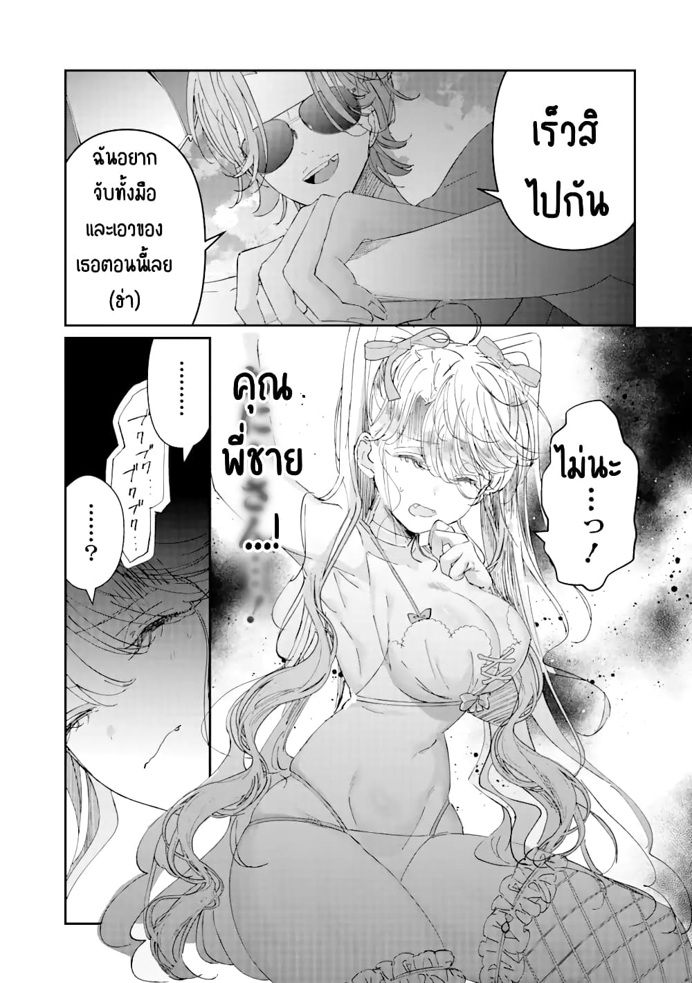 Assassin & Cinderella ตอนที่ 7 (31)