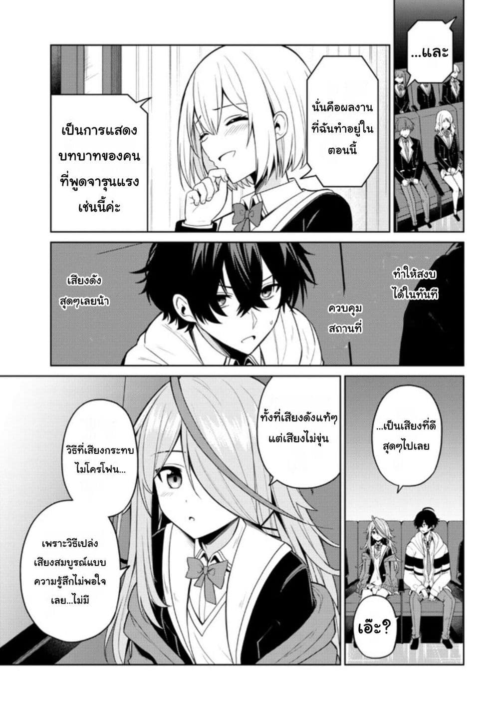 Kaosae Yokereba Ii Kyoushitsu ตอนที่ 1 (38)