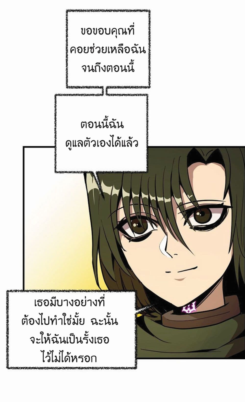 Worthless Regression ตอนที่ 17 (16)