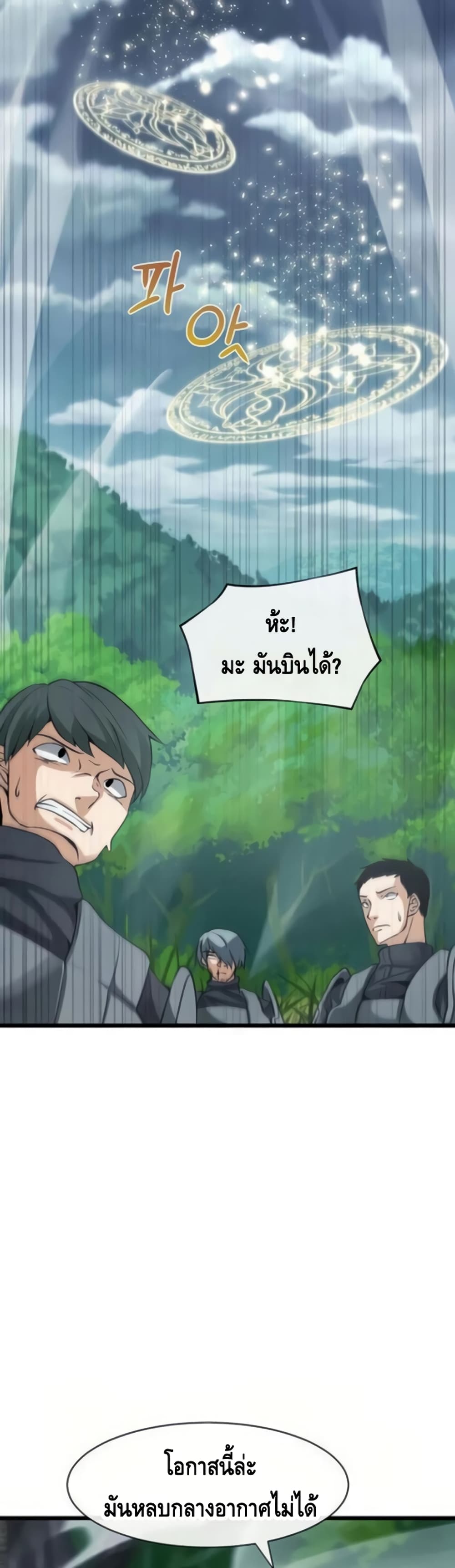 The Teacher of Perishable Villains ตอนที่ 13 (44)