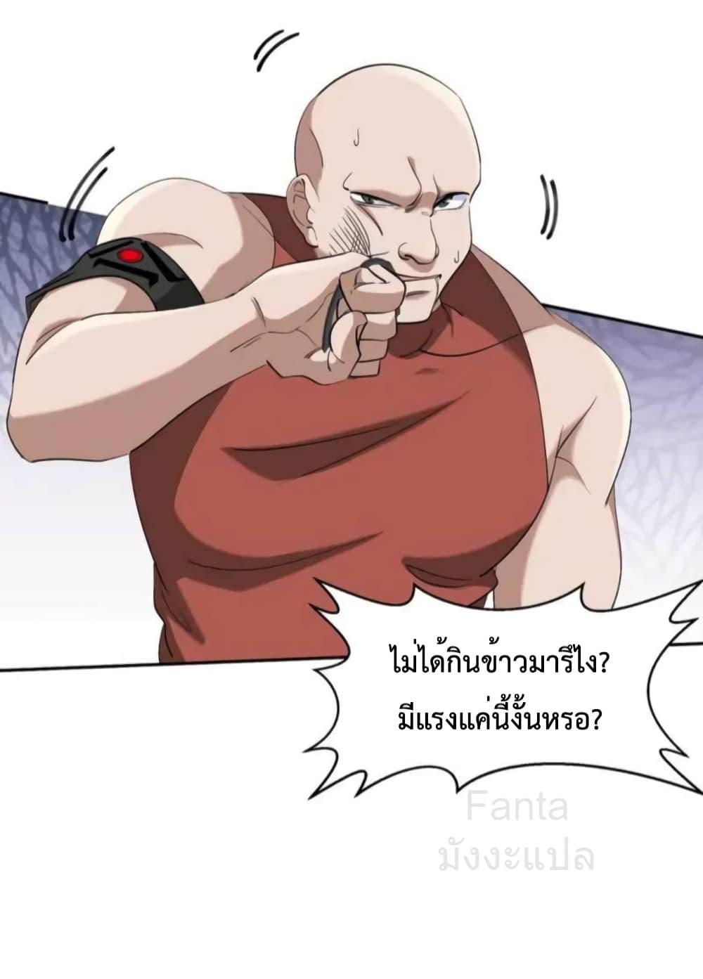 Dragon King Hall ตอนที่ 210 (36)