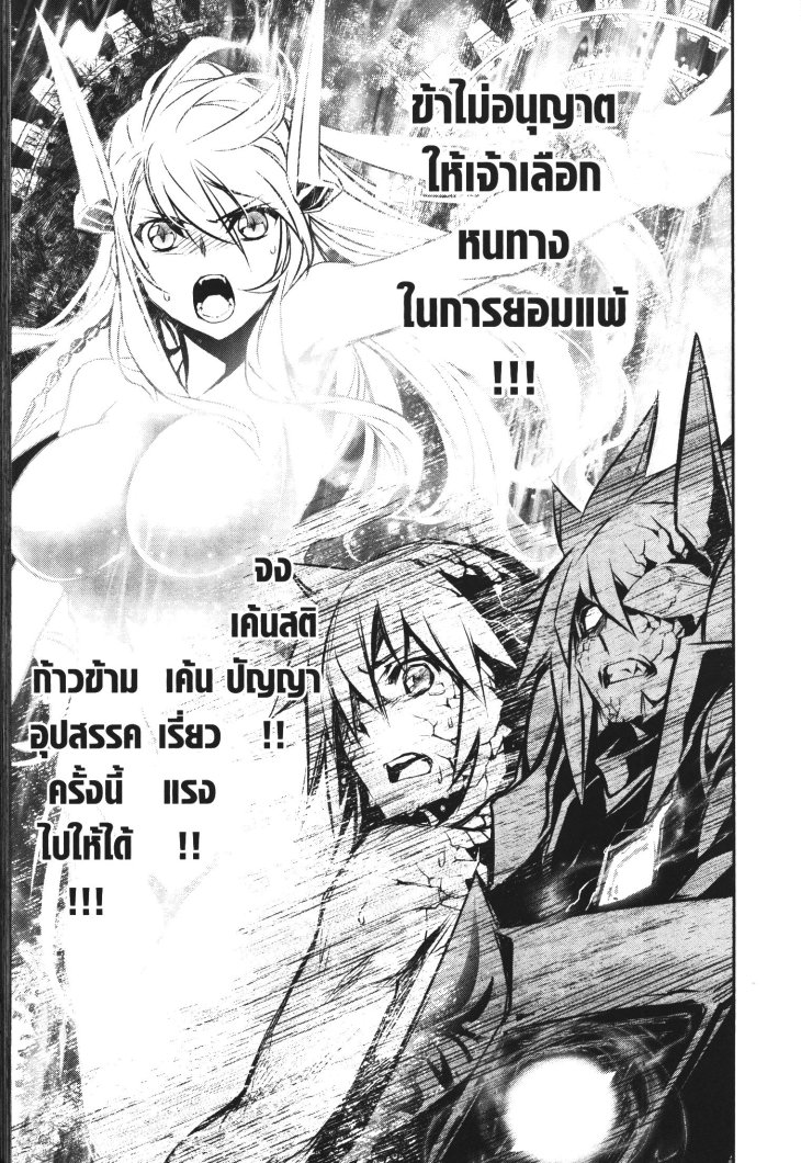 Shinju no Nectar 46 (19)