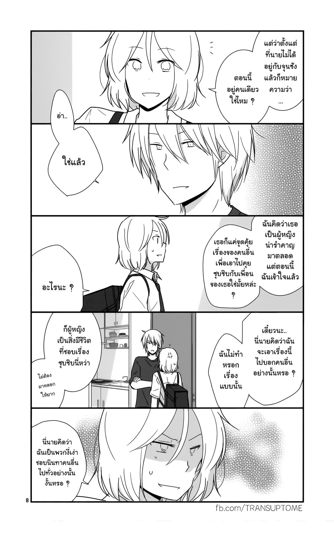 Shishunki Bitter Change 27 (8)