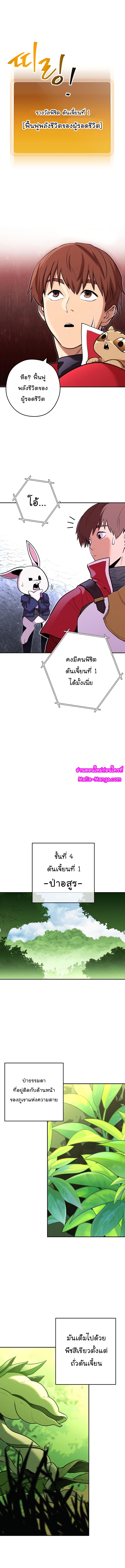 Dungeon Reset ตอนที่107 (8)